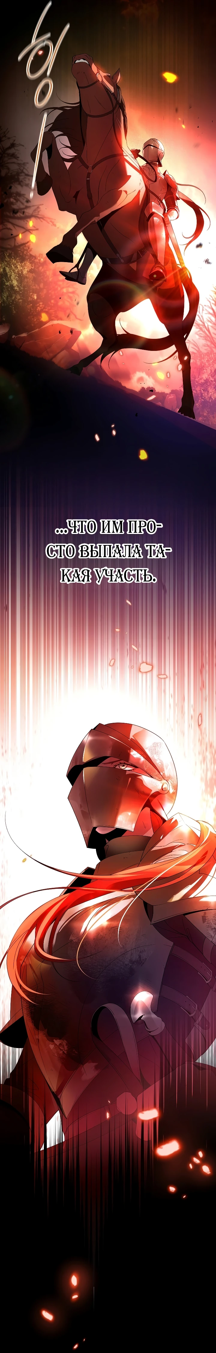 Страница 5 главы 1 манги Старшая дочь идёт по цветочной дорожке