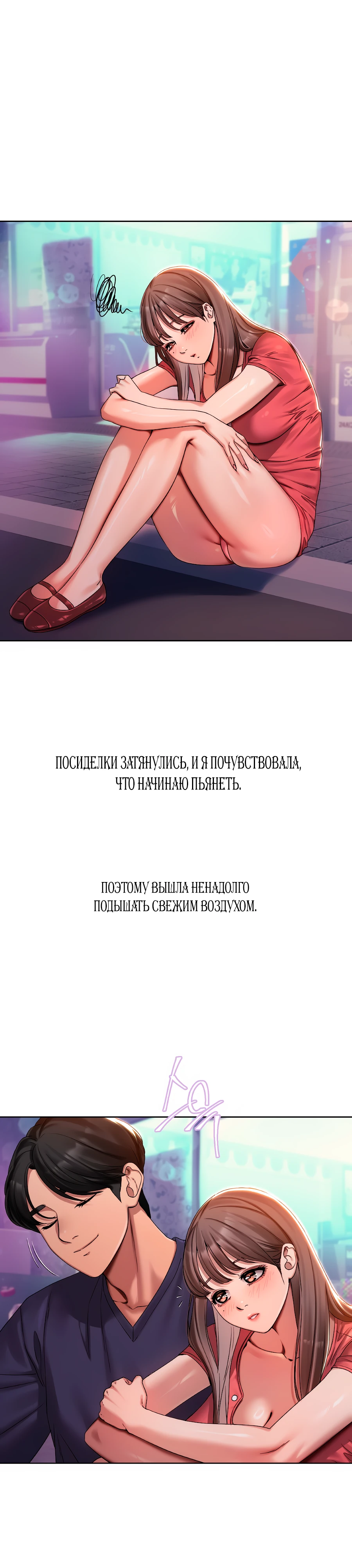 Страница 5 главы 1 манги В пьяном угаре / Drunken Maniac