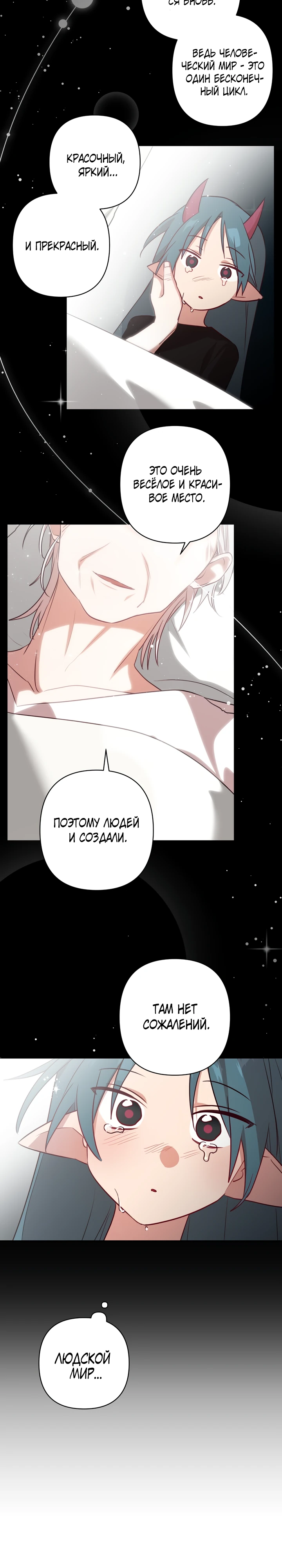 Страница 5 главы 1 манги Суккуб хочет быть развратной!