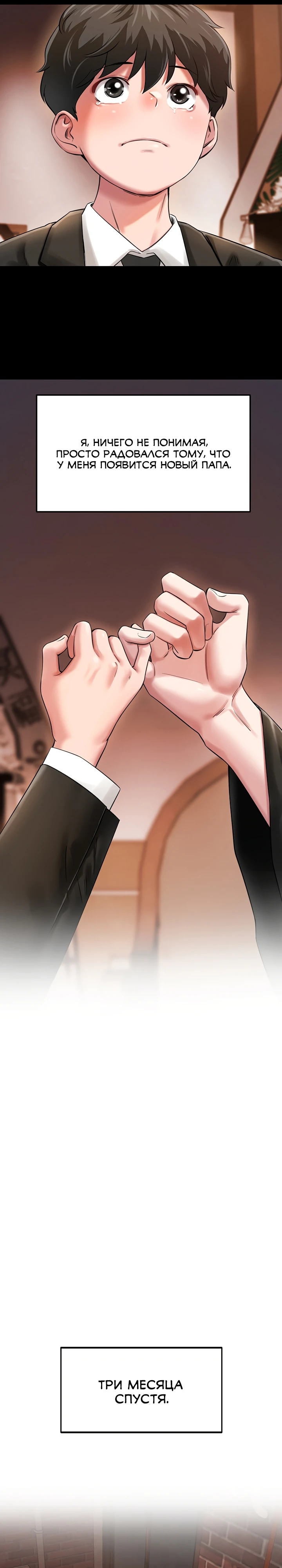 Страница 5 главы 1 манги Как приручить нуну