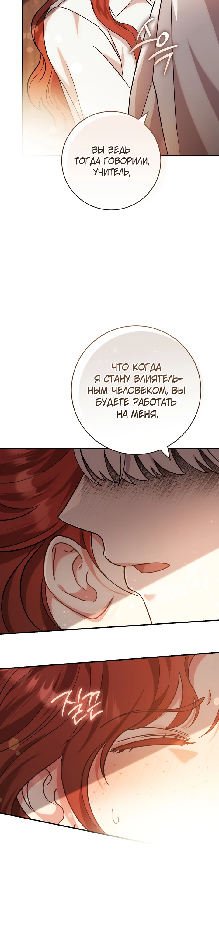 Страница 5 главы 1 манги Принц для тебя