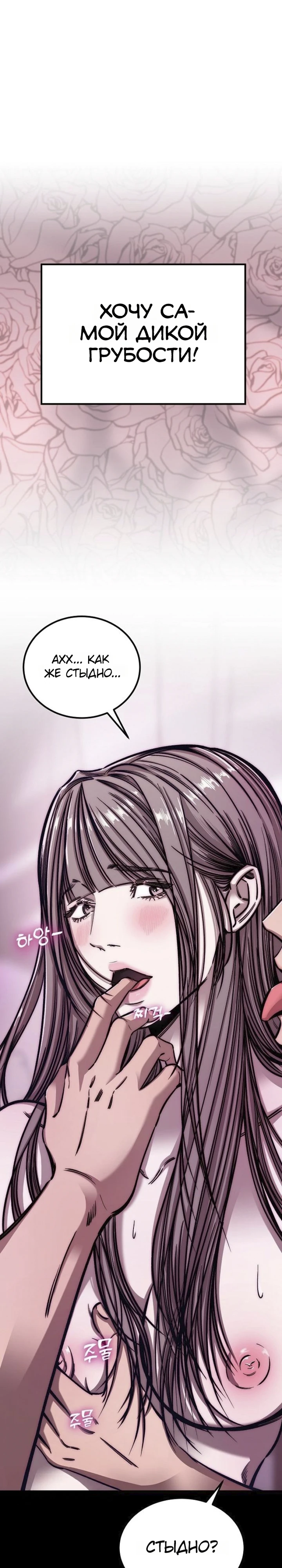 Страница 5 главы 1 манги Заставь меня потерять контроль