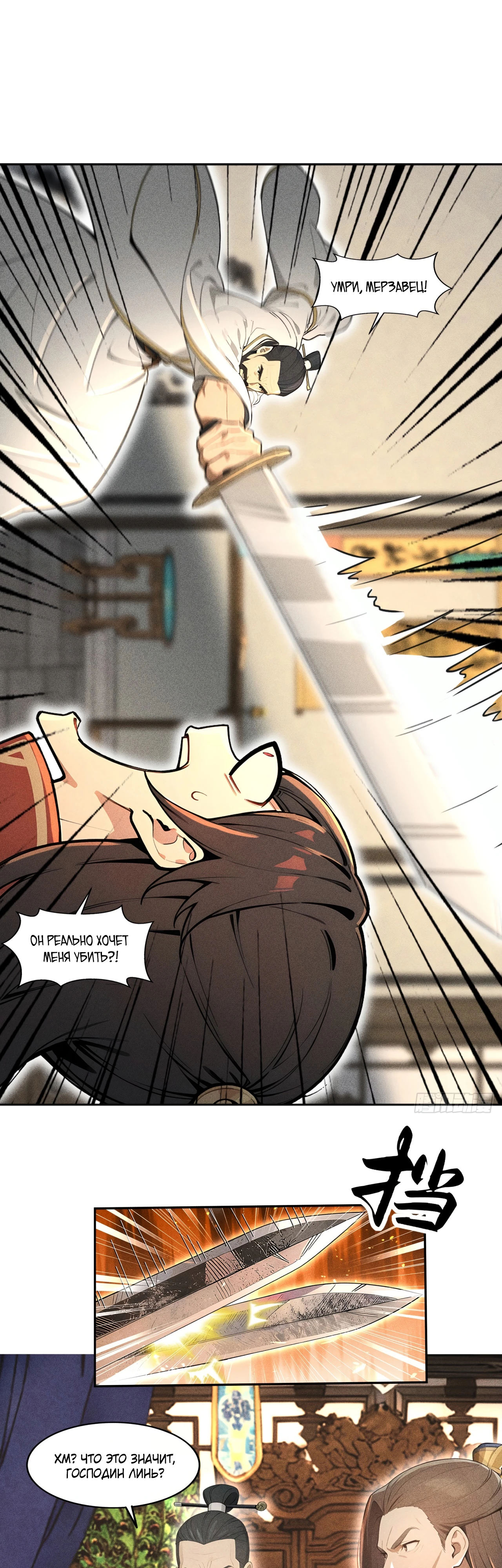 Страница 5 главы 1 манги Начало с миллиардом духовных камней: я купил мир фэнтези