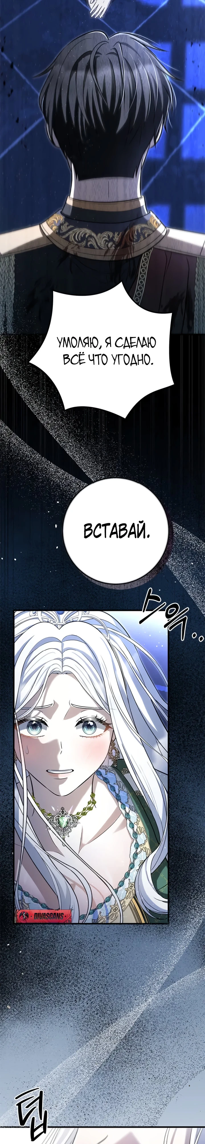 Страница 5 главы 1 манги Ночная жизнь рабыней-принцессы / Every Night with the Slave Princess