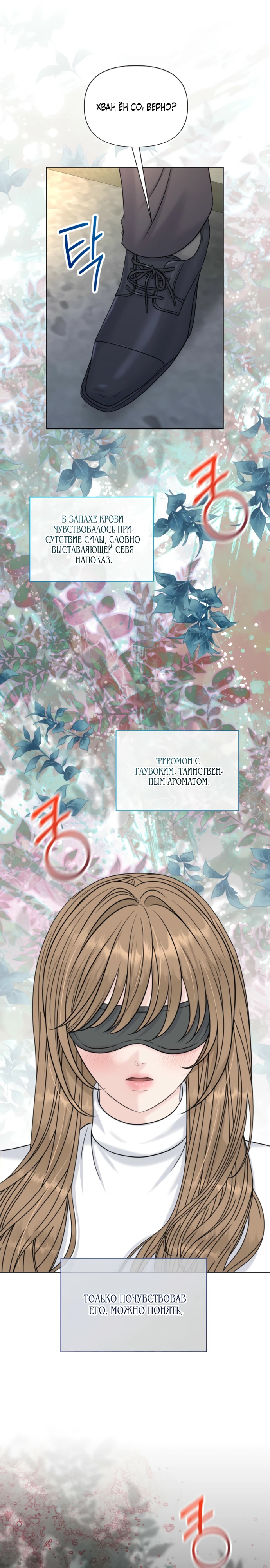 Страница 5 главы 1 манги Омега между двух альф