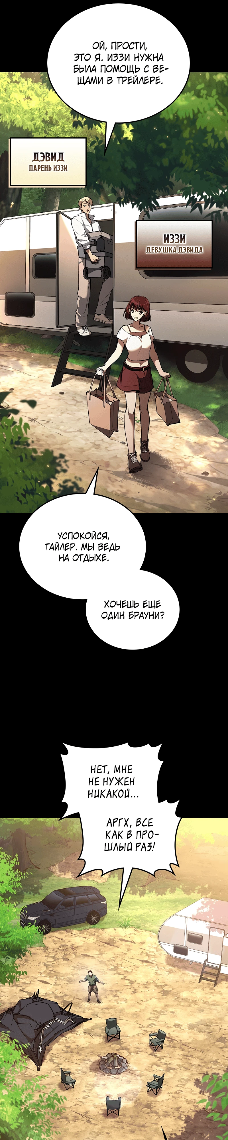 Страница 5 главы 1 манги Бросивший вызов Падению