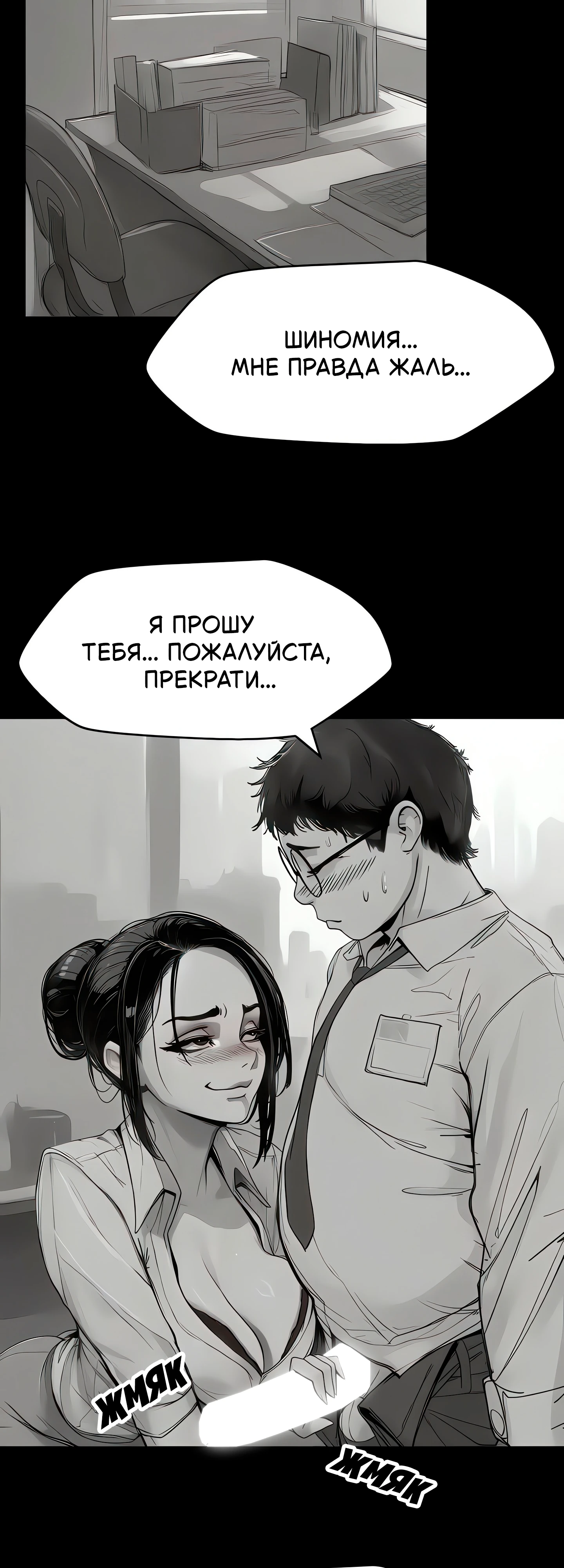 Страница 5 главы 1 манги Любимчик Босса (по секрету)