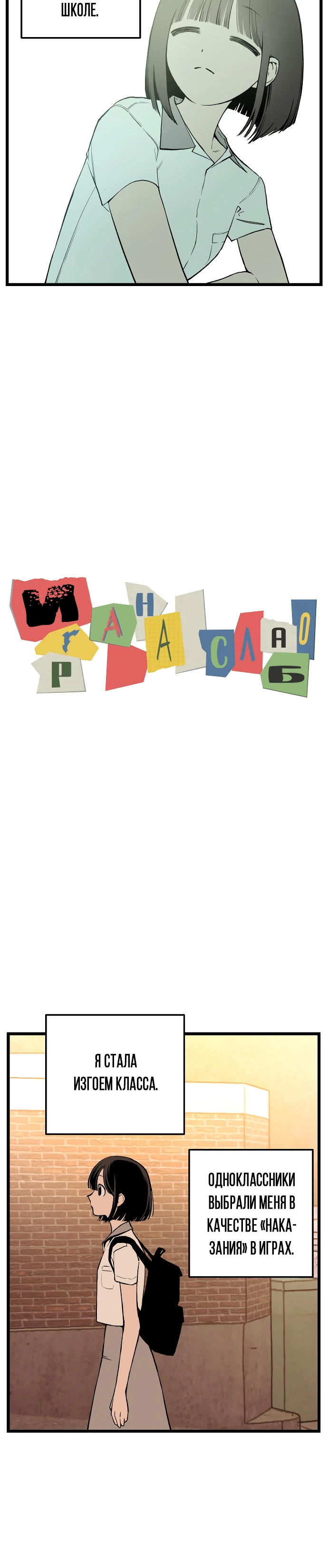 Страница 5 главы 1 манги Игра на слабо / Embarrassing game