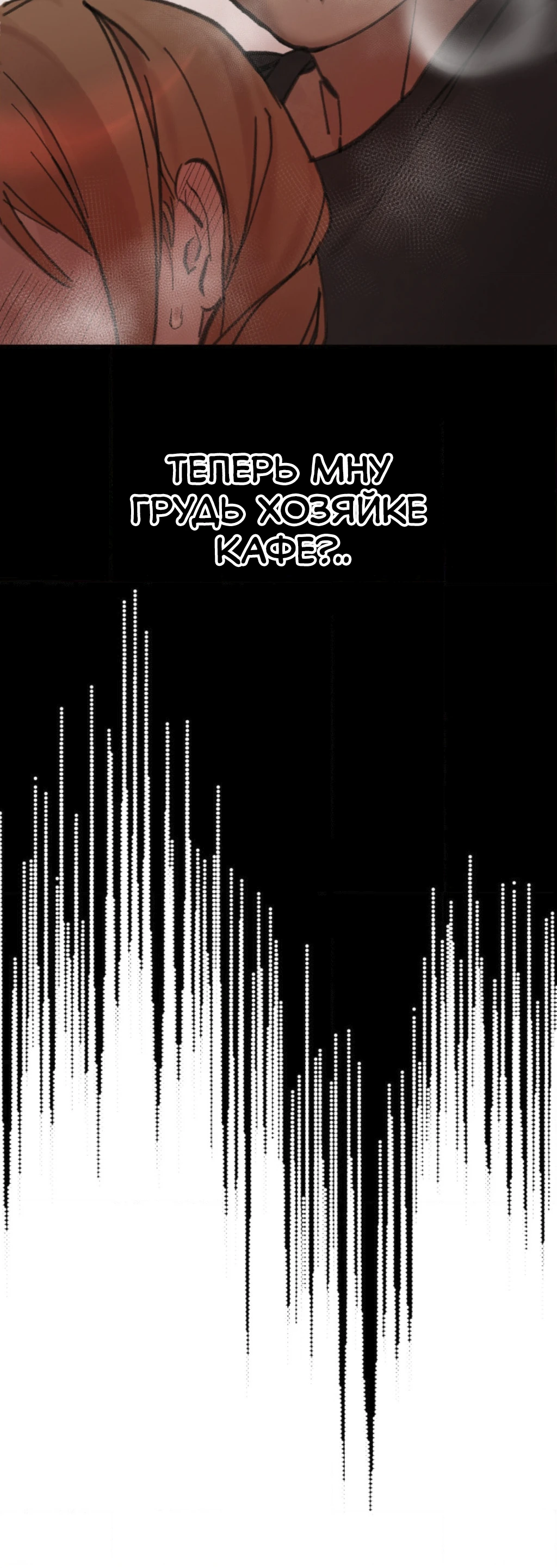 Страница 5 главы 1 манги Дайте мне стакан молока!