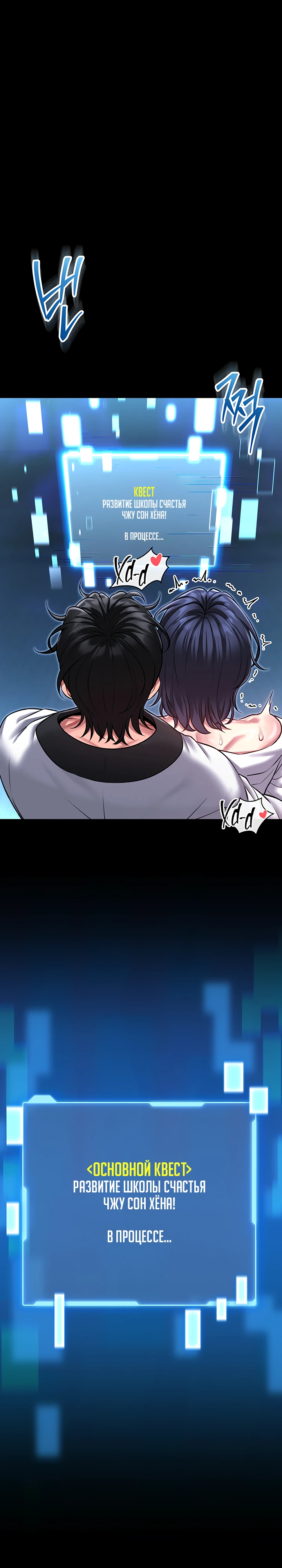 Страница 5 главы 1 манги Обучение самообороне