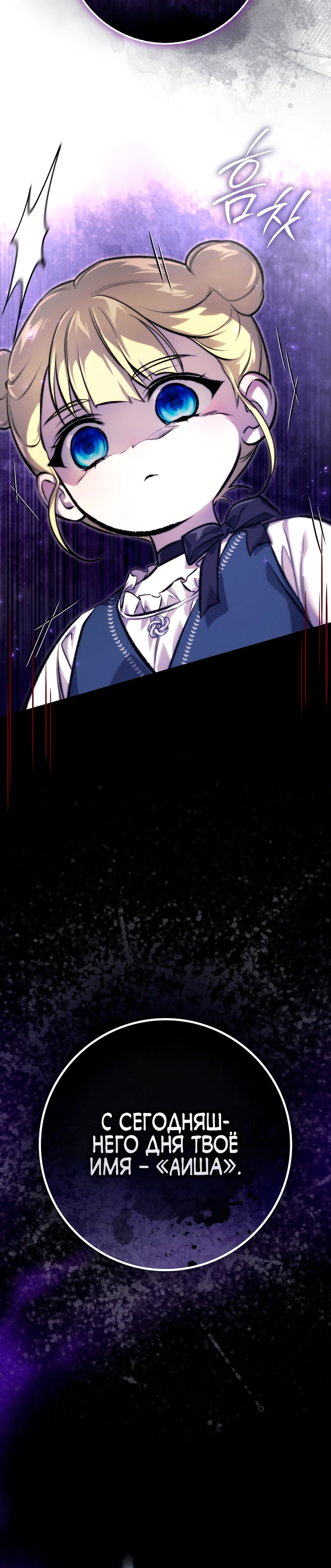 Страница 5 главы 1 манги Фальшивая дочь злодея: миссия пятилетней шпионки / I am a 5-year-old spy who kidnapped a villain