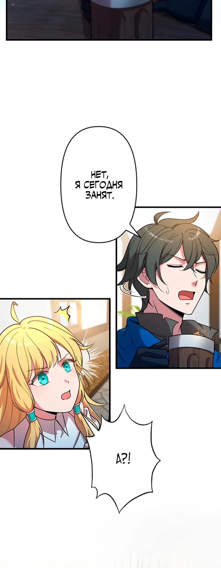 Страница 5 главы 1 манги Я переродился злодеем-статистом в мире игры