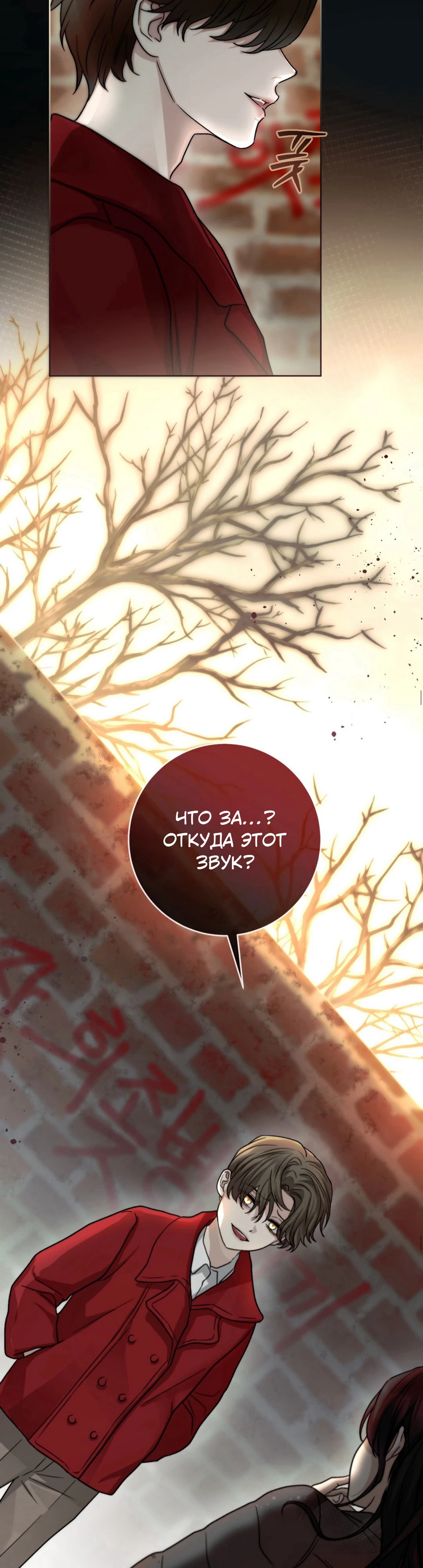 Страница 5 главы 1 манги Муравейник