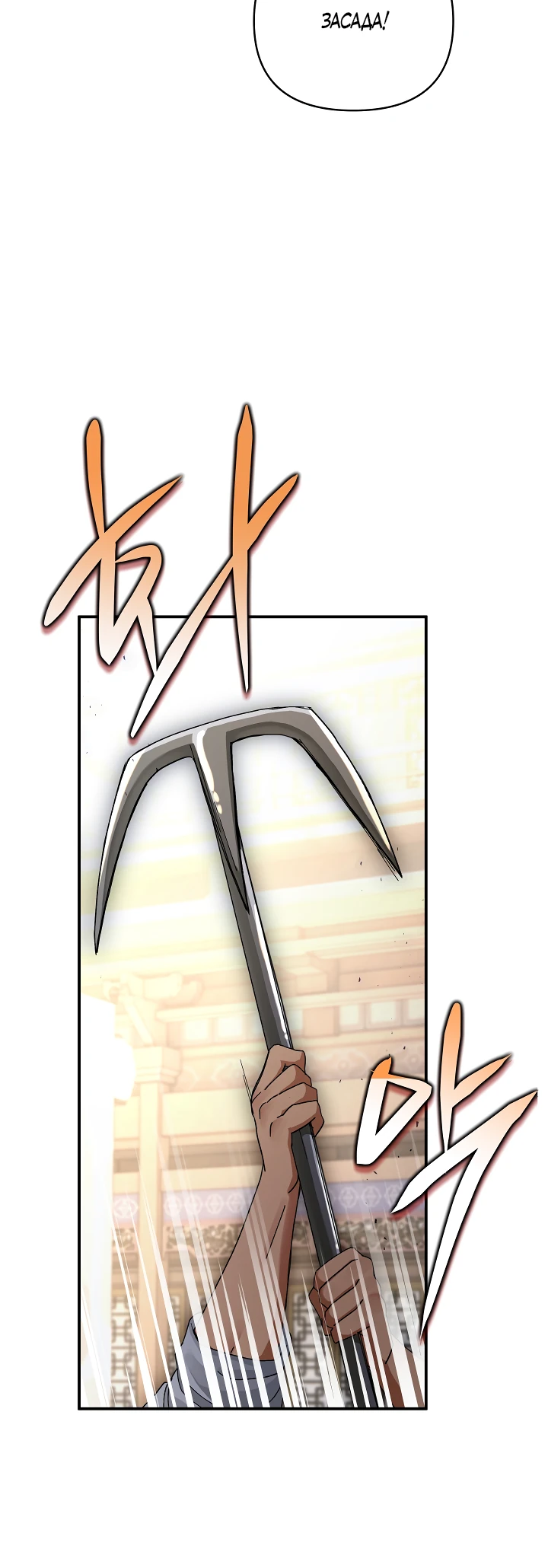 Страница 5 главы 1 манги Страна воздержания