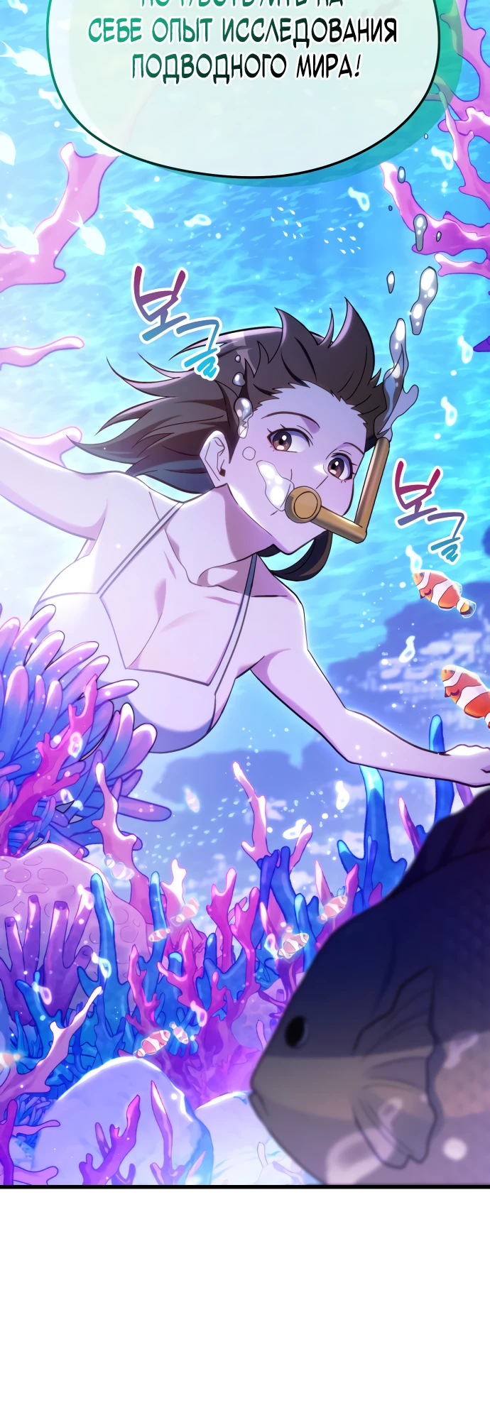 Страница 5 главы 1 манги Лорд другого мира всех накормит