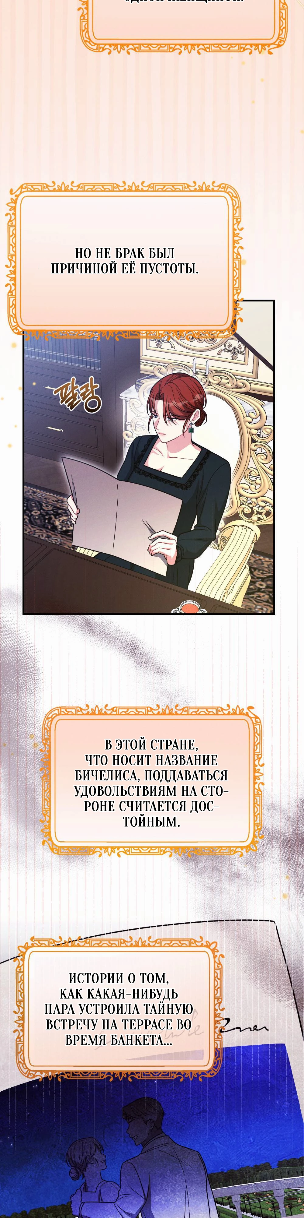 Страница 5 главы 1 манги Заботливая леди