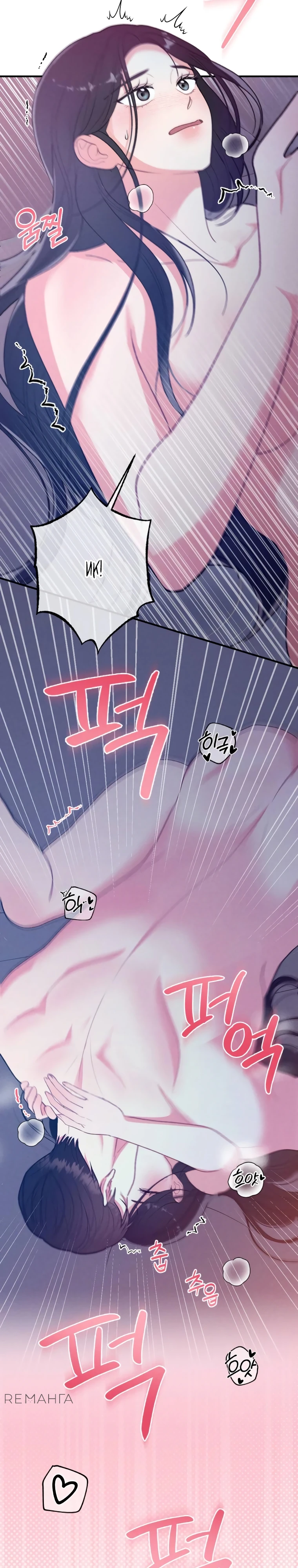 Страница 5 главы 1 манги Триггер брака