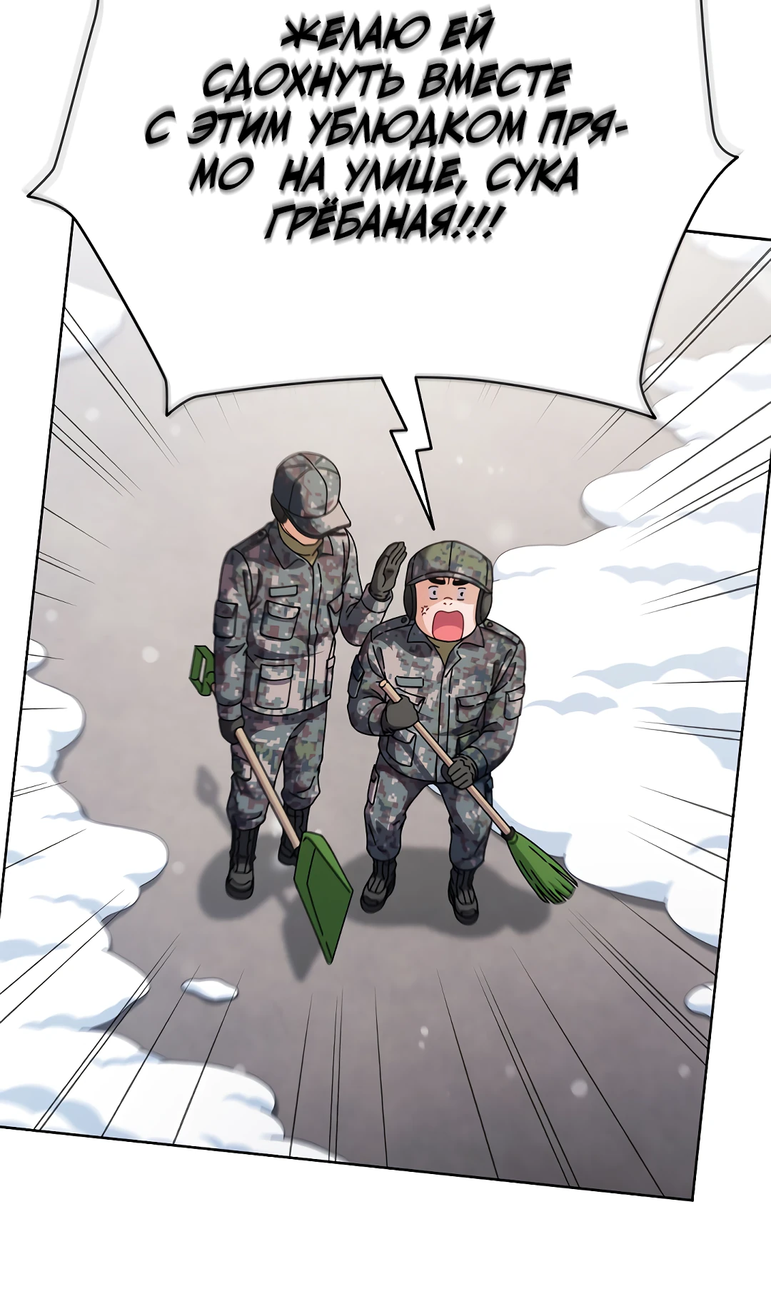 Страница 5 главы 1 манги Оскверни эту девушку