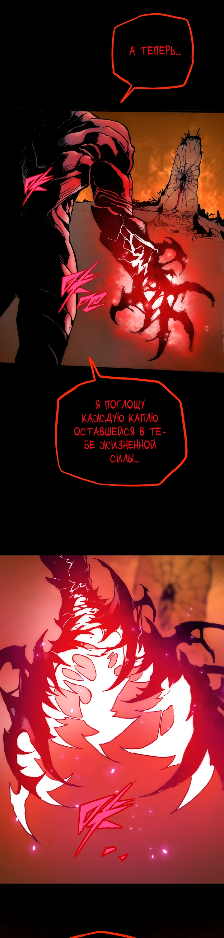 Страница 5 главы 1 манги Пожиратель