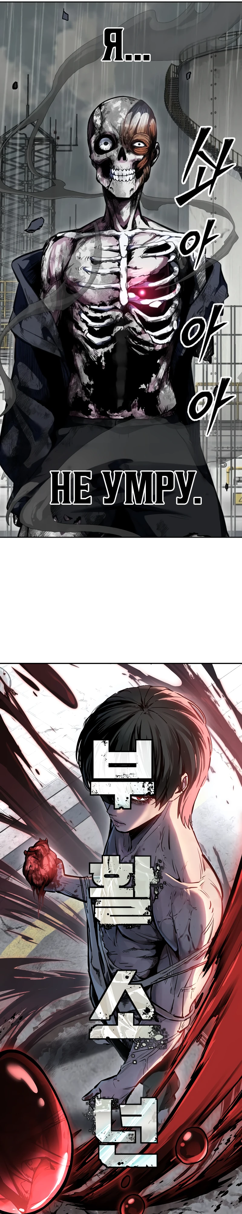 Страница 5 главы 1 манги Бессмертный мальчик / Resurrection boy