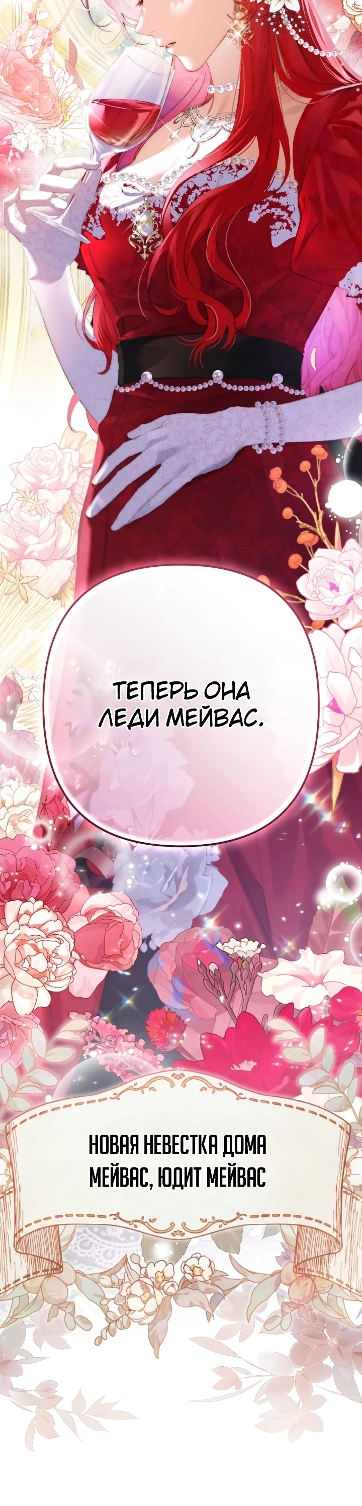 Страница 5 главы 1 манги Я притворилась беременной, но муж вернулся