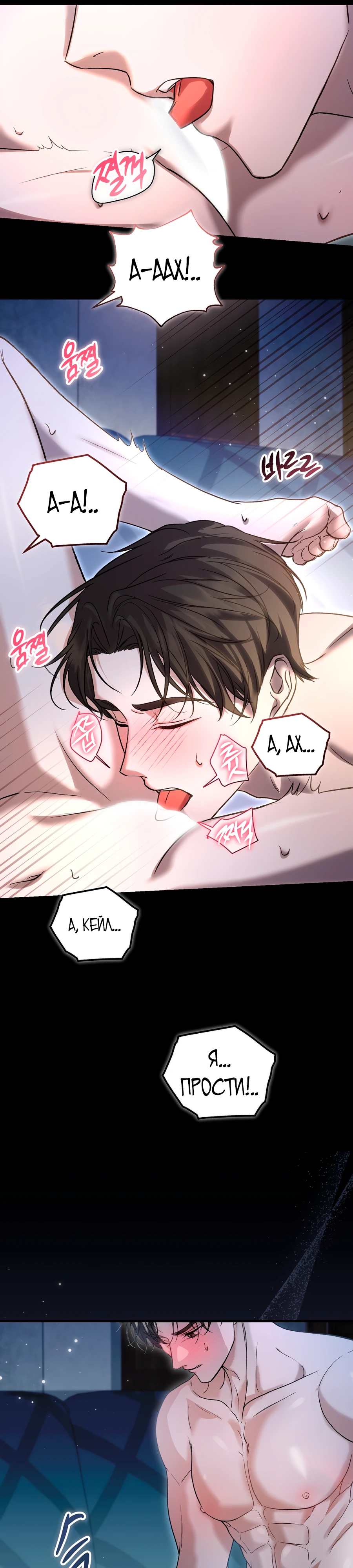 Страница 5 главы 1 манги Леди слишком любопытна