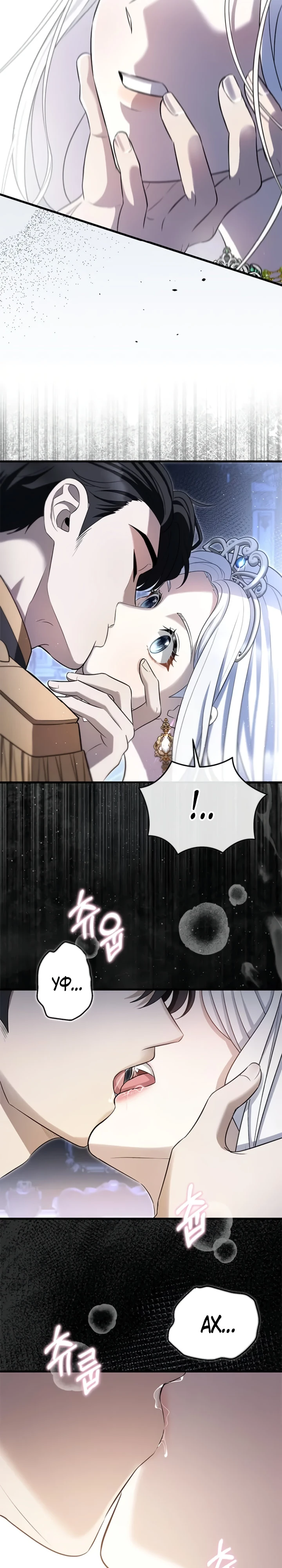 Страница 6 главы 1 манги Ночная жизнь рабыней-принцессы / Every Night with the Slave Princess