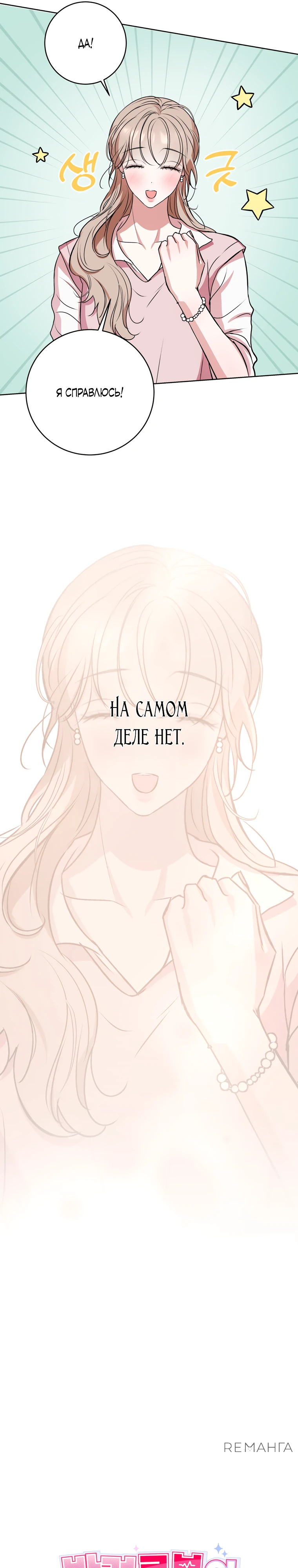 Страница 6 главы 1 манги Мой робот меня не слушается!