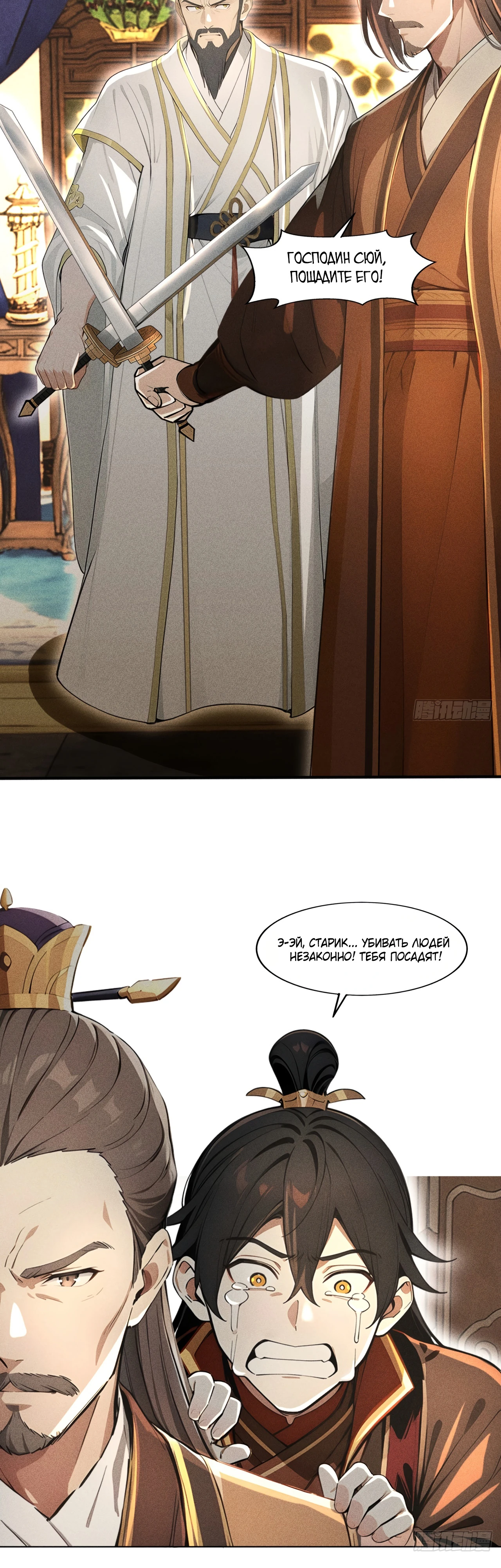 Страница 6 главы 1 манги Начало с миллиардом духовных камней: я купил мир фэнтези