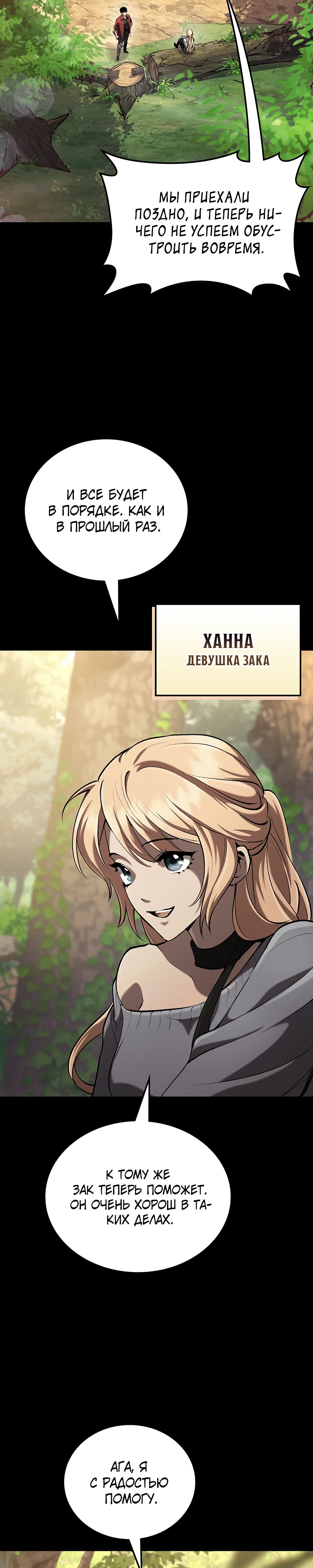 Страница 6 главы 1 манги Бросивший вызов Падению