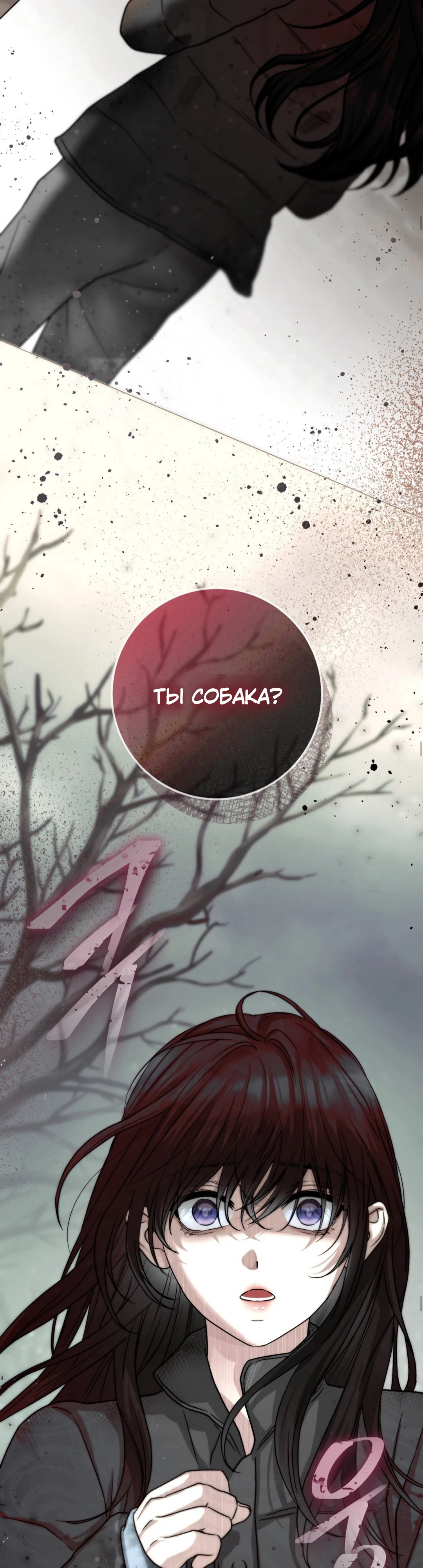 Страница 6 главы 1 манги Муравейник