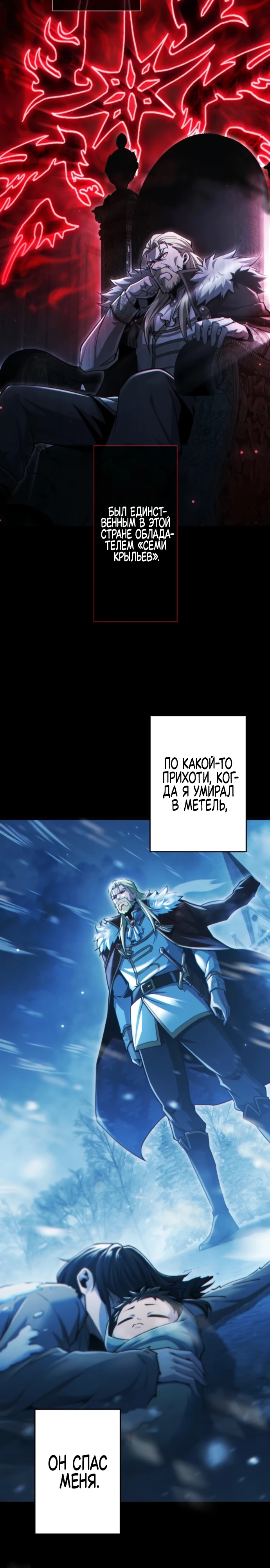 Страница 6 главы 1 манги Астер, ублюдок из дворянского рода / Aster, the Rebel of a Tyrant Family