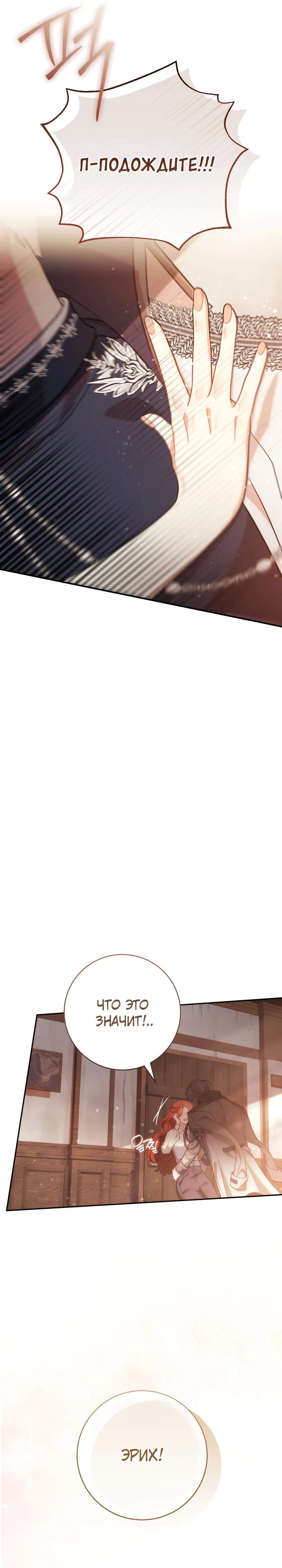 Страница 6 главы 1 манги Принц для тебя
