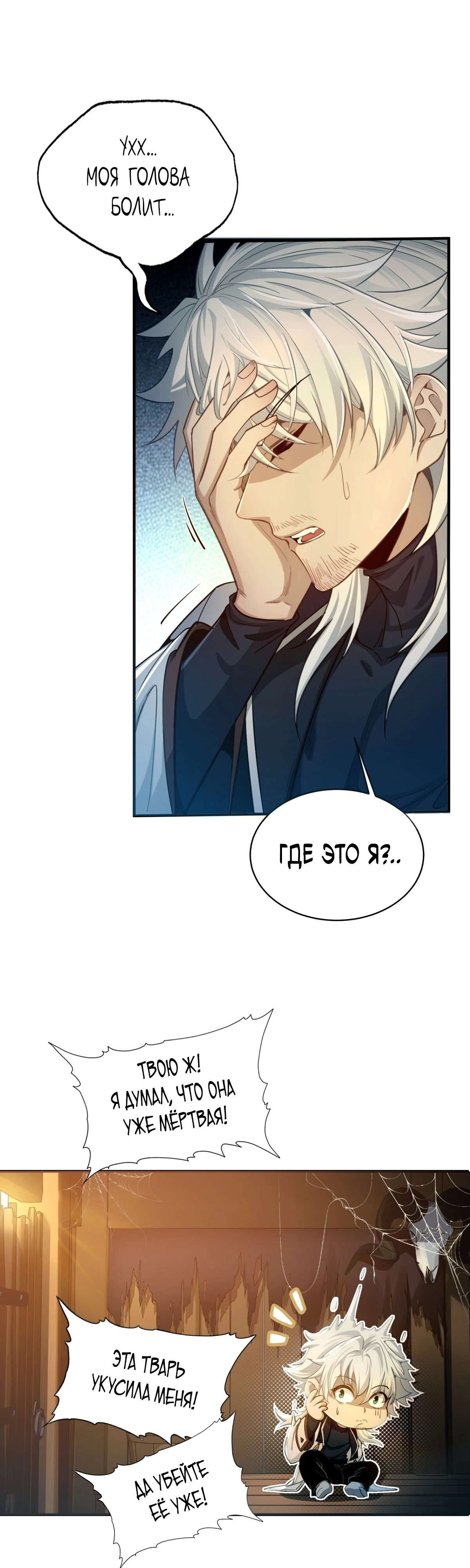 Страница 6 главы 1 манги Мой гарем из спасённых злодеек / To Save Seven Villainesses, I Went Full Harem!