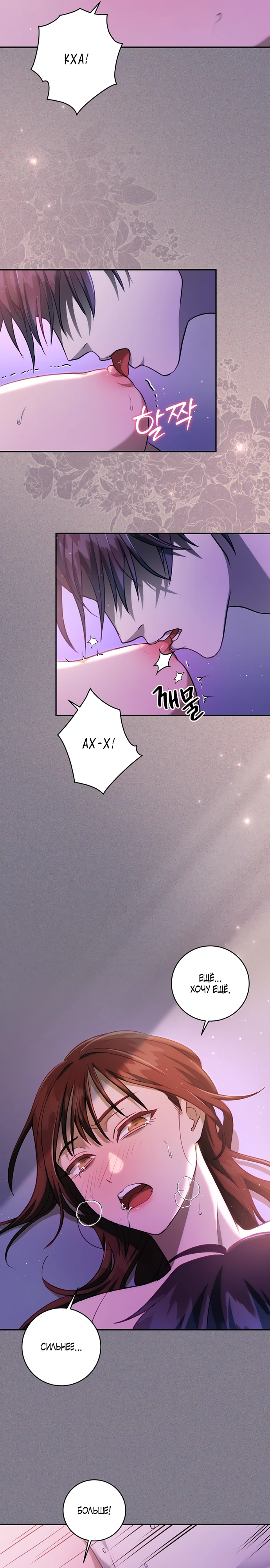 Страница 6 главы 1 манги Спектрофилия