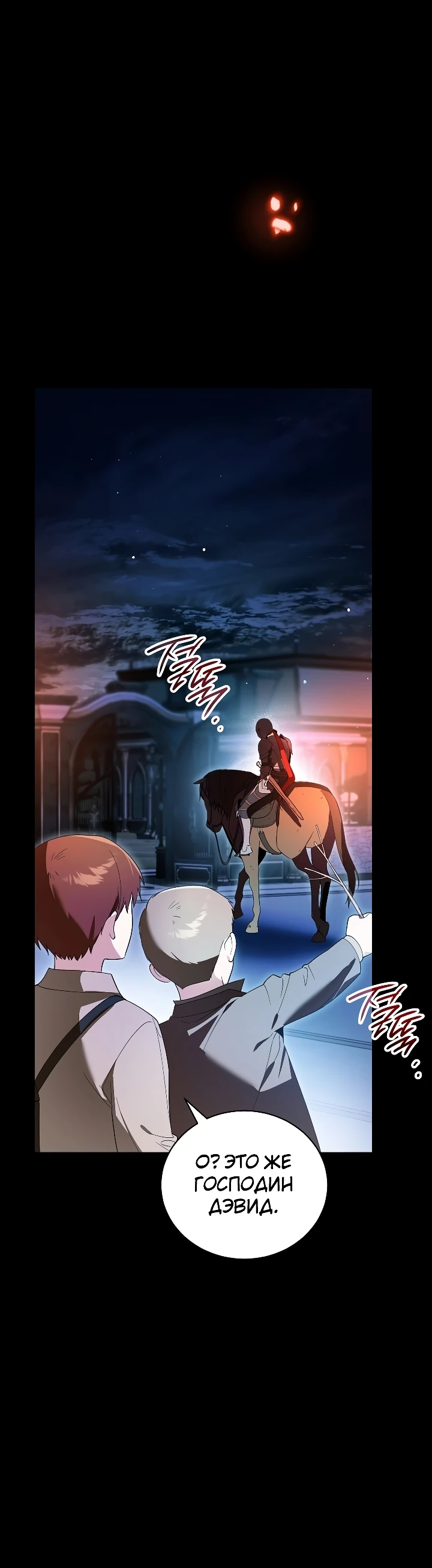 Страница 6 главы 1 манги Старшая дочь идёт по цветочной дорожке