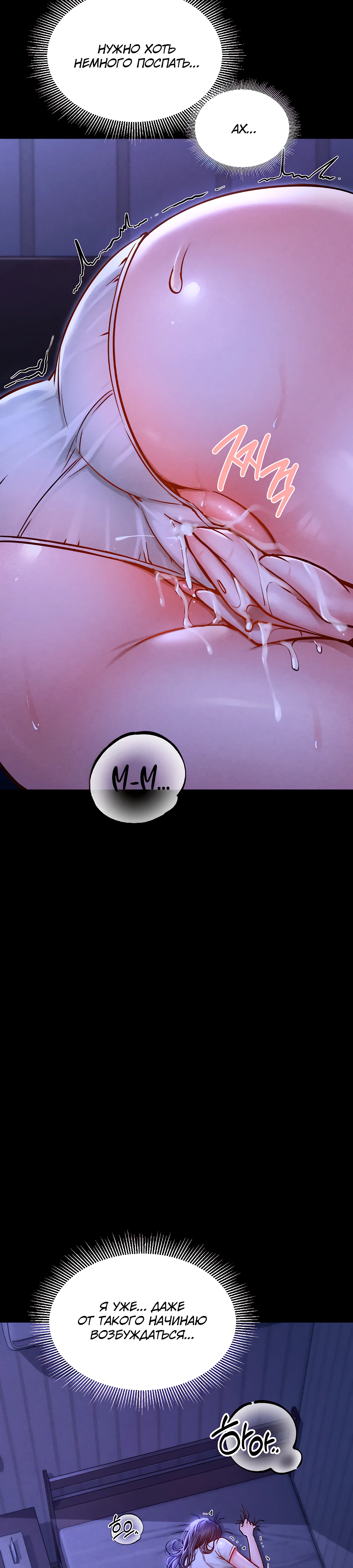 Страница 6 главы 1 манги Вилла "Рай" / Paradise Villa