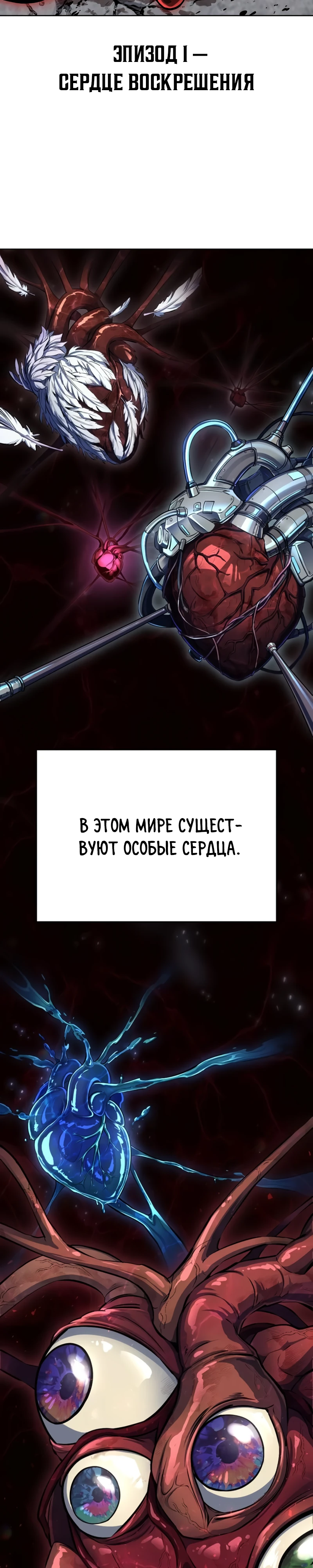 Страница 6 главы 1 манги Бессмертный мальчик / Resurrection boy