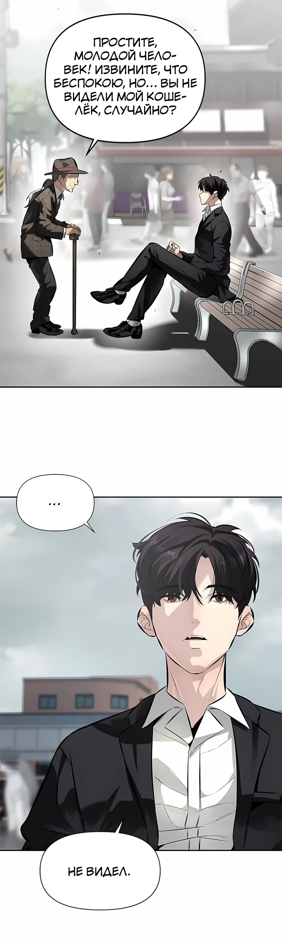 Страница 6 главы 1 манги Секрет гениального актёра - импровизация / God of ad libs