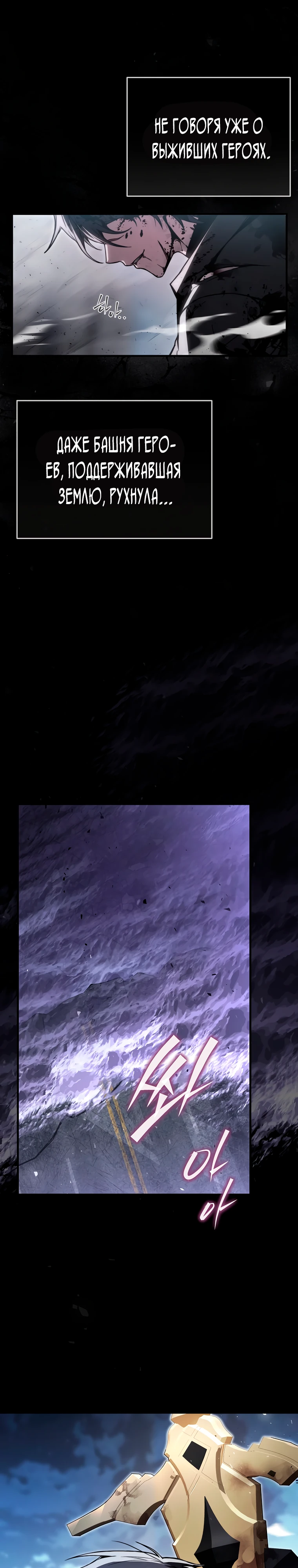 Страница 6 главы 1 манги Регрессор-кузнец может всё / The Regressor Can Make Them All