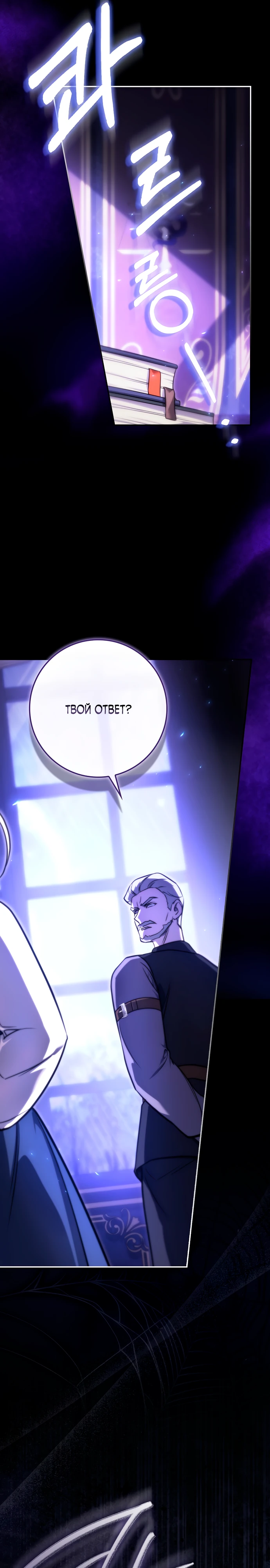 Страница 6 главы 1 манги Фальшивая дочь злодея: миссия пятилетней шпионки / I am a 5-year-old spy who kidnapped a villain