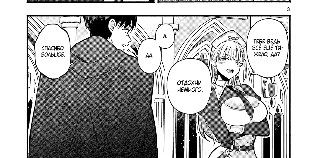 Страница 6 главы 1 манги Гяру-Жрица задолбалась воскрешать / The Gyaru Priestess Is So Done With Resurecting Cast