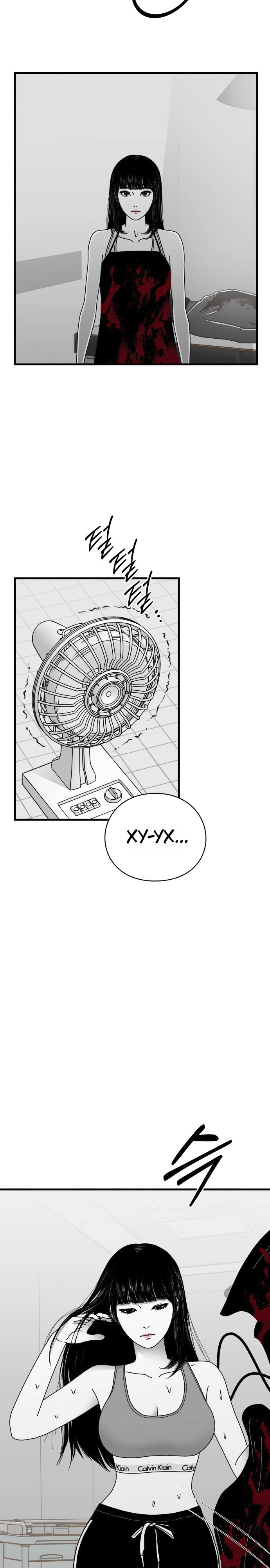 Страница 6 главы 1 манги Тело / The Body