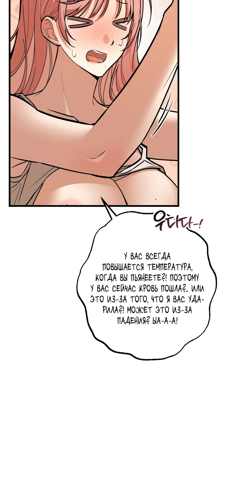 Страница 6 главы 1 манги Заряд милоты! Бум!