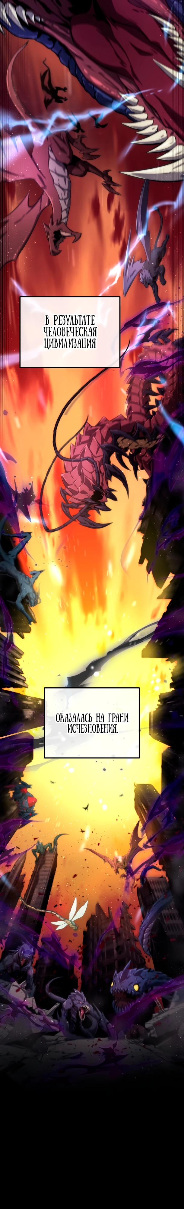 Страница 6 главы 1 манги Современная жизнь сильнейшего