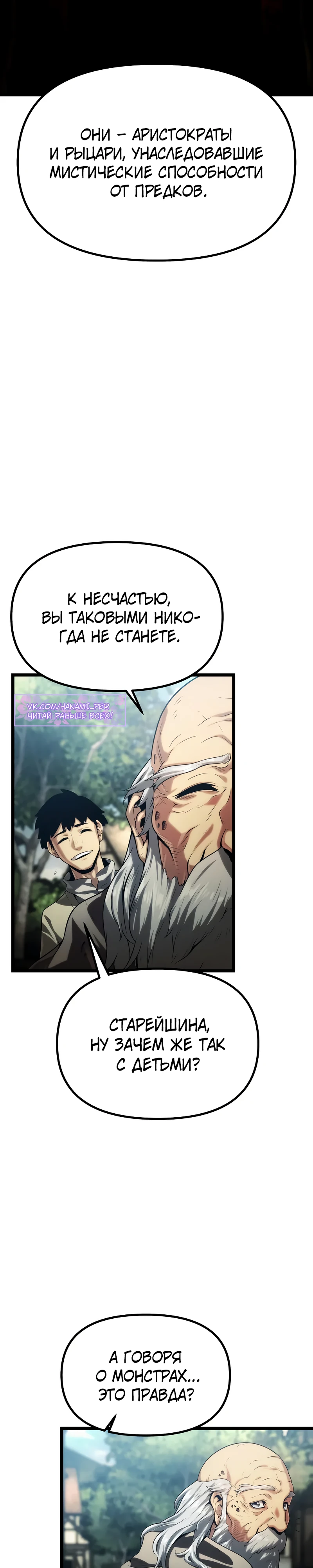 Страница 6 главы 1 манги Пастух-архимаг / The Shepherd Wizard