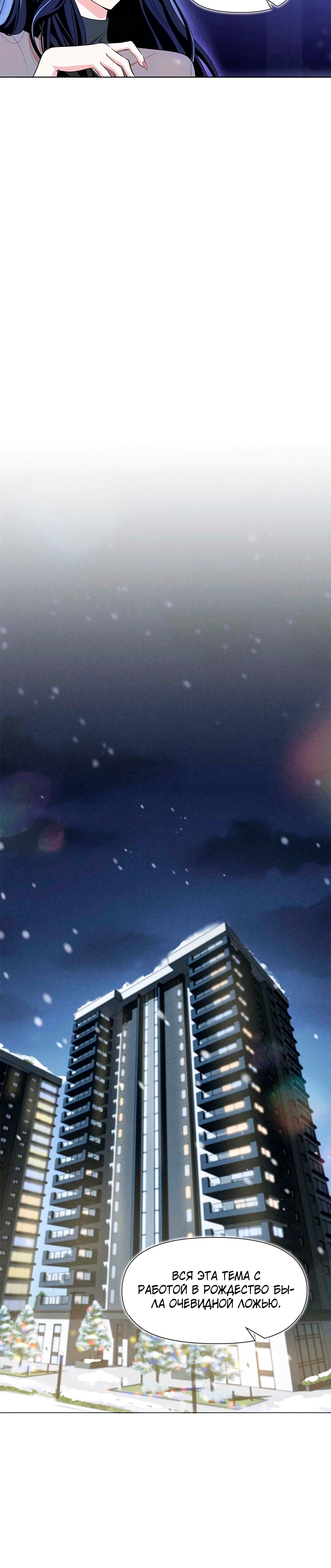 Страница 6 главы 1 манги У вас проблемы, мистер!