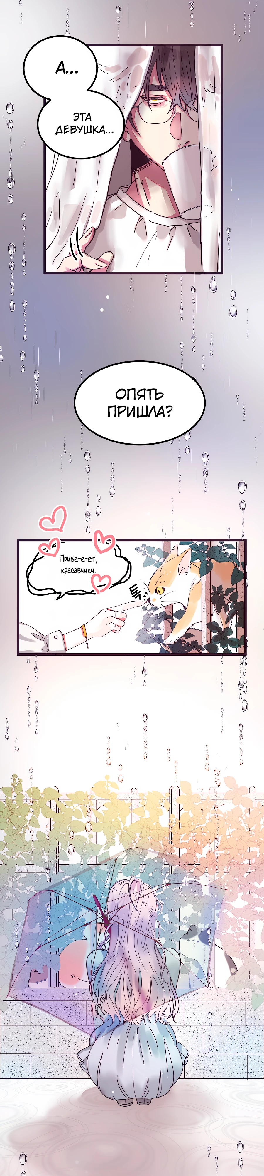 Страница 6 главы 1 манги Невинность и грязная любовь