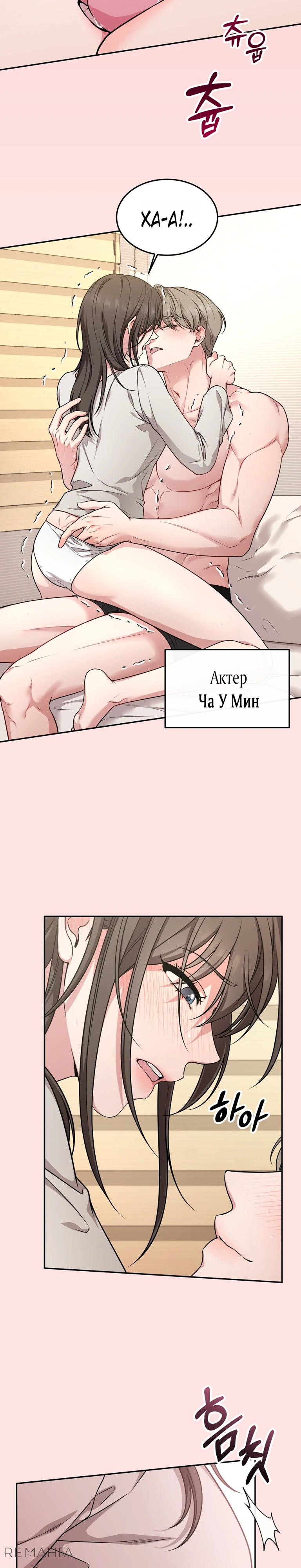 Страница 6 главы 1 манги Ты хочешь быть непристойным со мной?