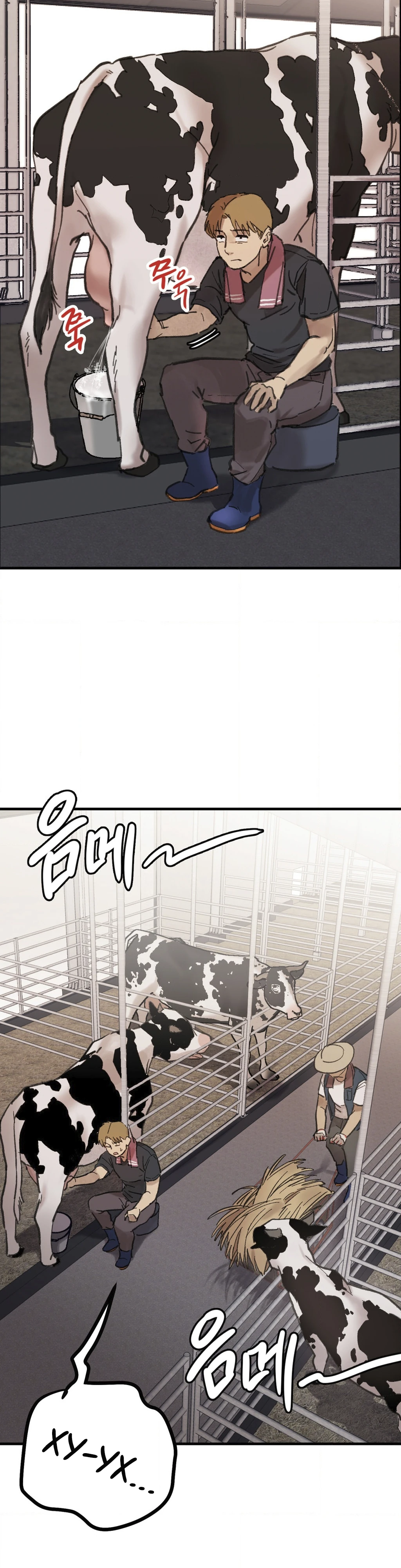 Страница 7 главы 1 манги Дайте мне стакан молока!